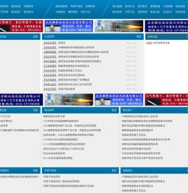 热喷涂网