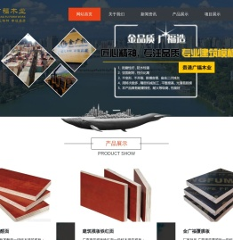 广西建筑模板