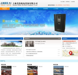 上海美俭机电设备有限公司