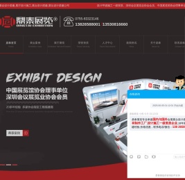 展会设计搭建