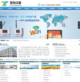 冰箱温度监控系统