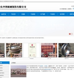 补偿器