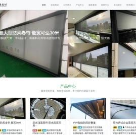 杭州航城遮阳用品有限公司官网
