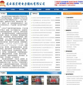 真空除氧器,旋膜式除氧器,热网排污电动滤水器,手动工业滤水器,全自动滤水器,装卸车鹤管