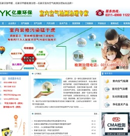石家庄除甲醛公司