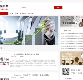 包整包装网