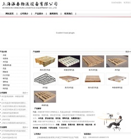 木托盘