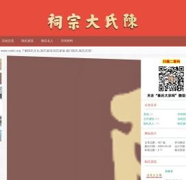 陈氏大宗祠