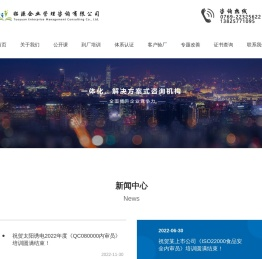 东莞市拓源企业管理咨询有限公司