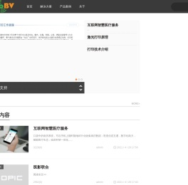 欣广视科技