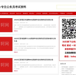 荆轲网