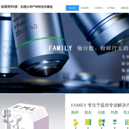 湿法粉碎机