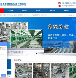 上海志皋自动化设备有限公司