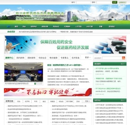 四川省医药保化品质量管理协会