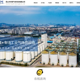 苏州工业氧气