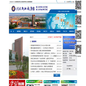 佳木斯职业学院