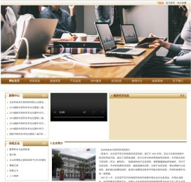 北京特色东方医药研究院有限责任公司