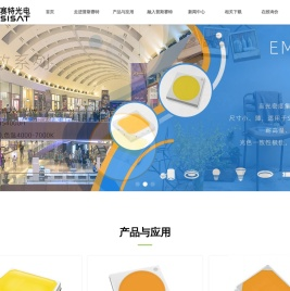 湖南普斯赛特光电科技有限公司