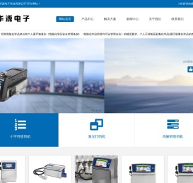 苏州华源电子科技有限公司