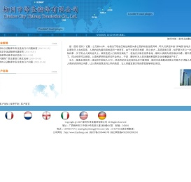 柳州市译圣翻译有限公司