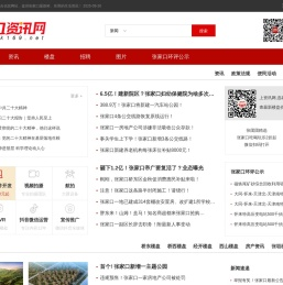 【张家口资讯网】