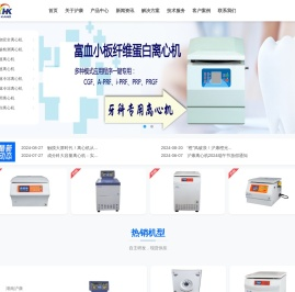 湖南沪康离心机