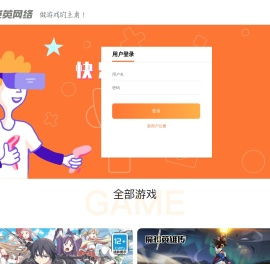 恺英网络