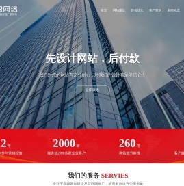 深圳建站公司