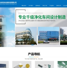苏州市金净净化设备科技有限公司