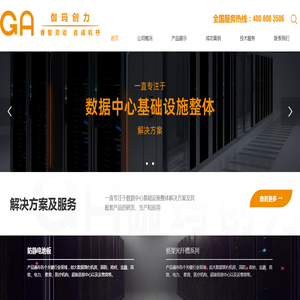 深圳市伽玛电源有限公司