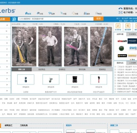 Lerbs德国律佰