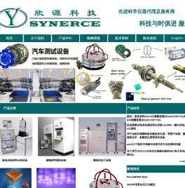 欣源科技