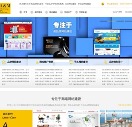 深圳网站建设