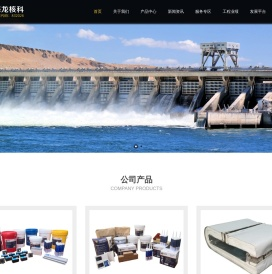 江苏海龙核科技股份有限公司