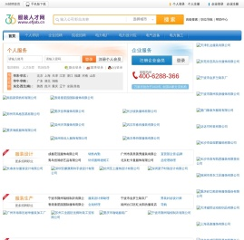 服装人才网