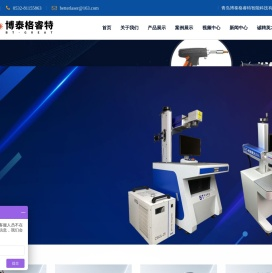 手持激光焊接机