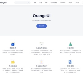 OrangeUI