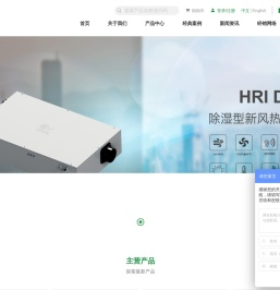 意大利威特奇集团涡风通风系统（常州）有限公司