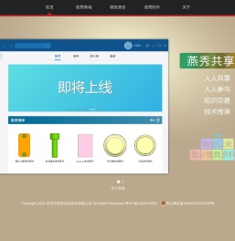 燕秀官方网站,燕秀模具网,燕秀模具共享资料库网站,燕秀软件服务支持网站