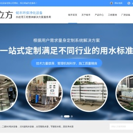 东莞市铭丰环保净化设备有限公司