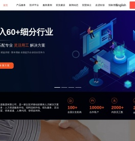 人力资源公司