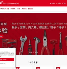 Milwaukee美沃奇中国官网