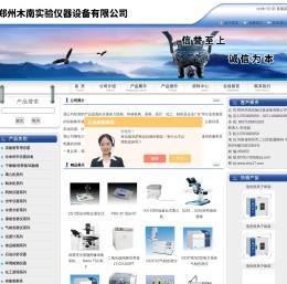 旋转蒸发仪,烘箱,显微镜,电热板