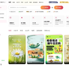 图怪兽作图神器