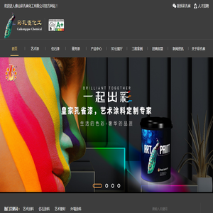 皇家孔雀漆,酷豹水漆,华帝山矿物抗甲醛矿物漆,艺术漆加盟,艺术涂料代理,真石漆,水包砂,仿石漆厂家
