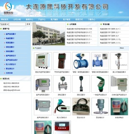 超声波流量计