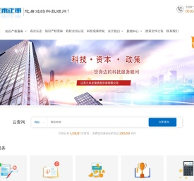 江苏三禾正策信息咨询有限公司