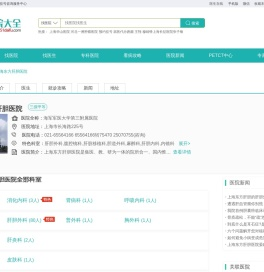 上海东方肝胆医院