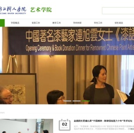 浙江树人学院艺术学院
