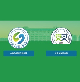浙江树人学院生物与环境工程学院